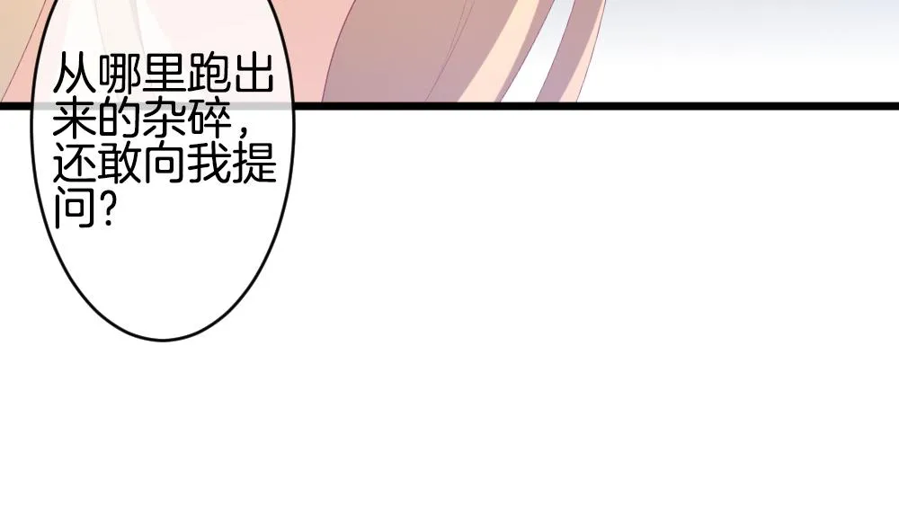 第267话 跨越千年之人 4 第46页