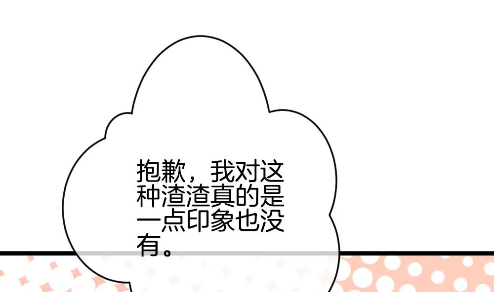 第267话 跨越千年之人 4 第52页
