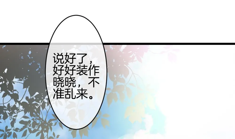 第267话 跨越千年之人 4 第56页