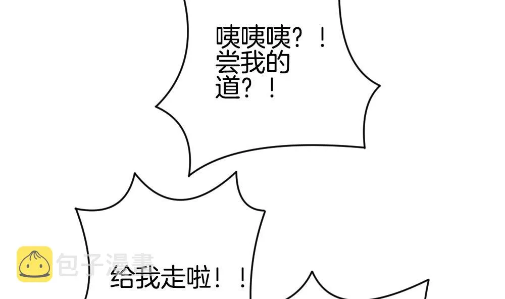 第267话 跨越千年之人 4 第71页