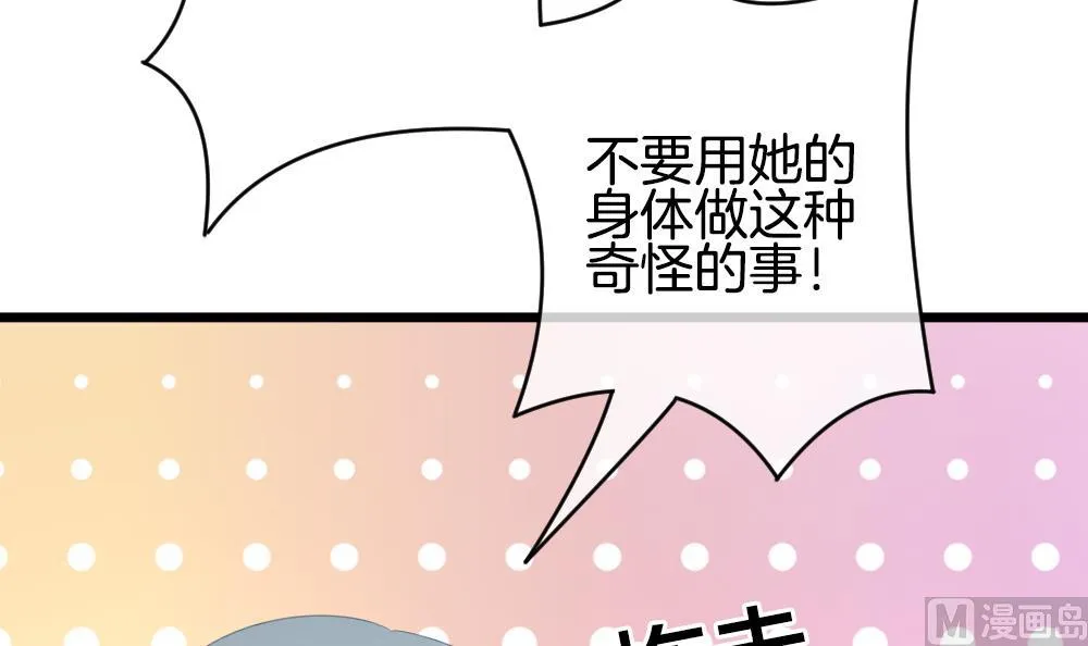 第267话 跨越千年之人 4 第72页