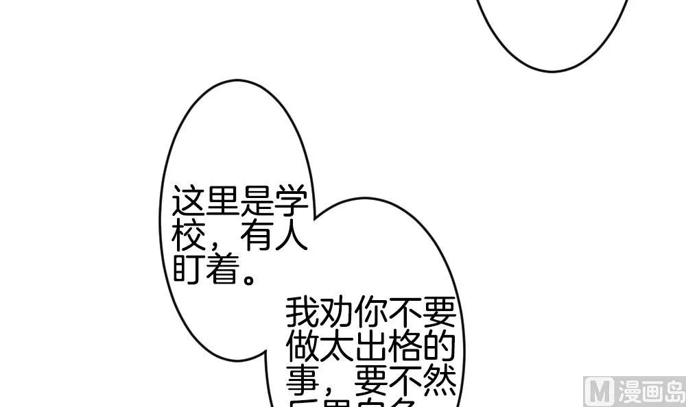 第267话 跨越千年之人 4 第75页