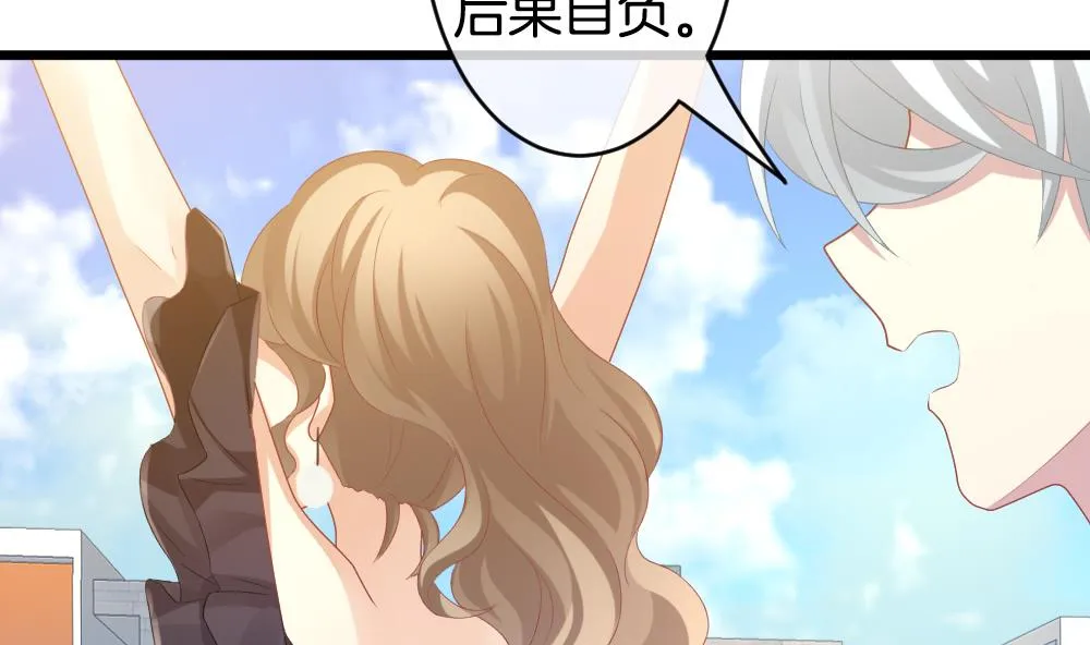 第267话 跨越千年之人 4 第76页