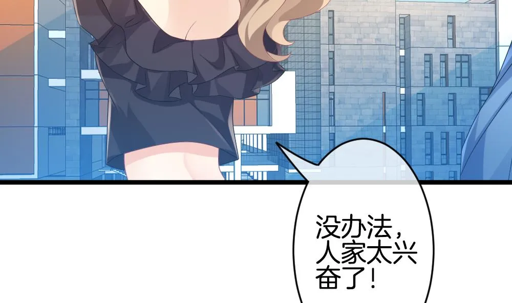 第267话 跨越千年之人 4 第77页