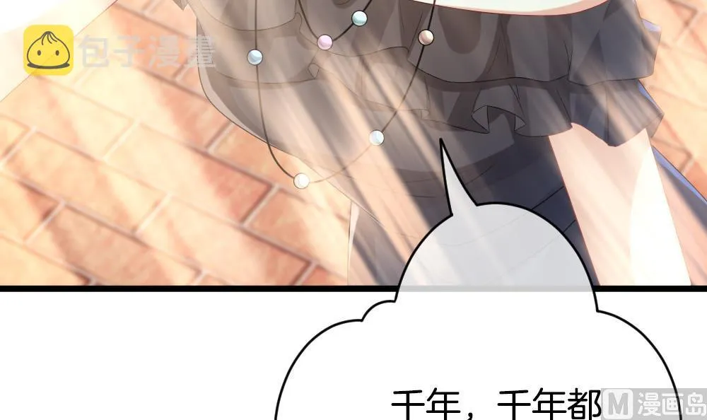 第267话 跨越千年之人 4 第81页