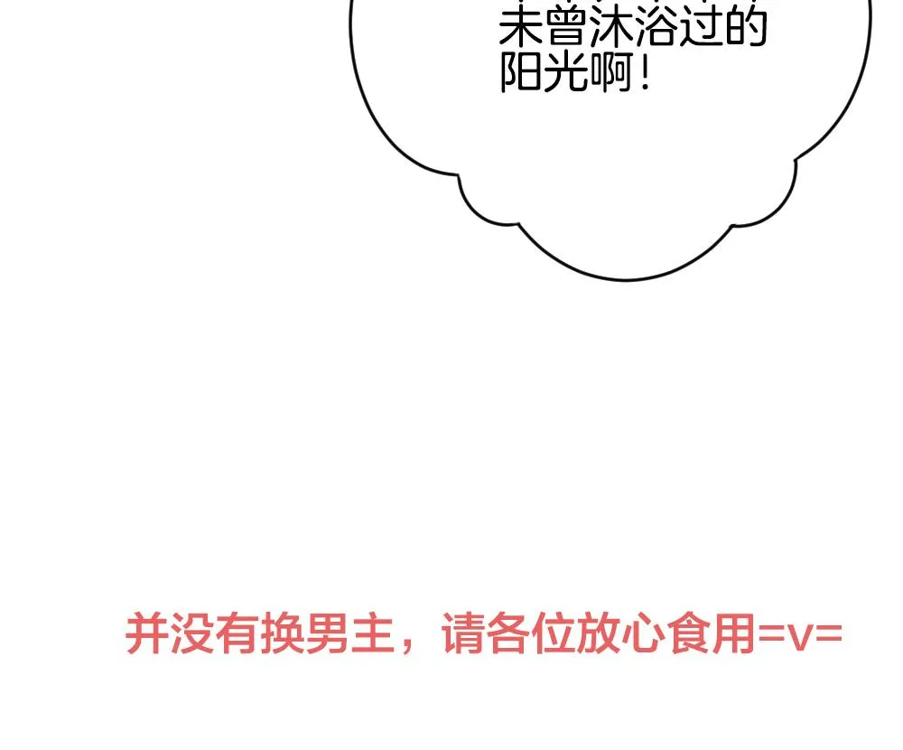 第267话 跨越千年之人 4 第82页