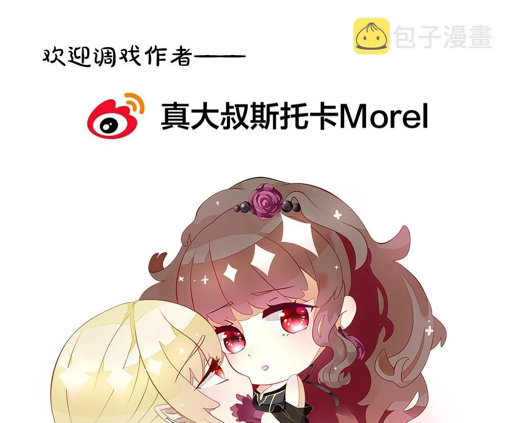 第267话 跨越千年之人 4 第83页