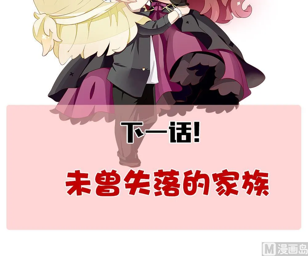 第267话 跨越千年之人 4 第84页