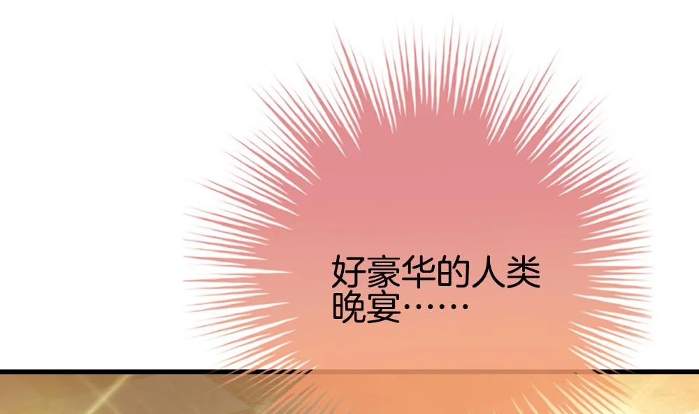 第268话 跨越千年之人 5 第4页