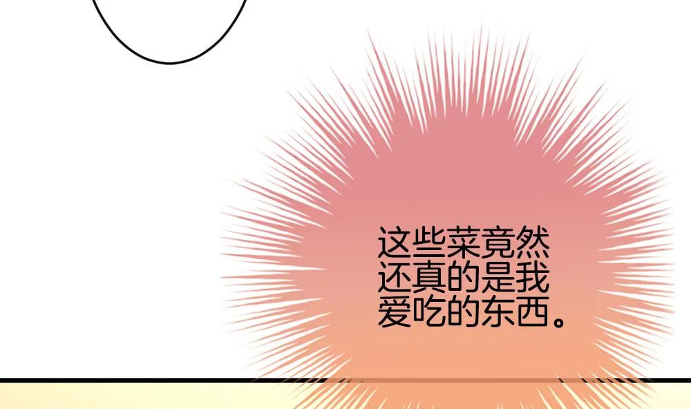 第268话 跨越千年之人 5 第7页