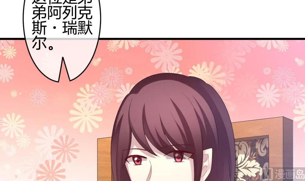 第268话 跨越千年之人 5 第15页