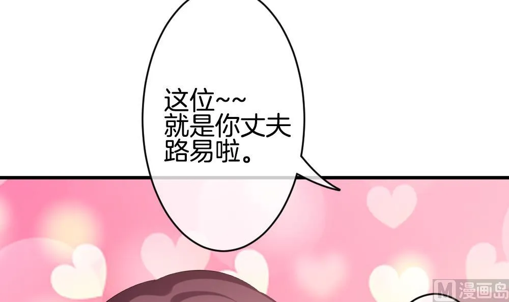 第268话 跨越千年之人 5 第18页