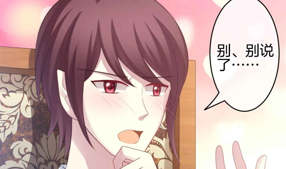 第268话 跨越千年之人 5 第19页