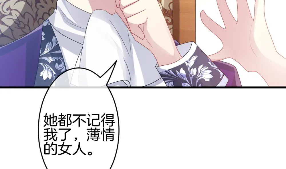 第268话 跨越千年之人 5 第20页
