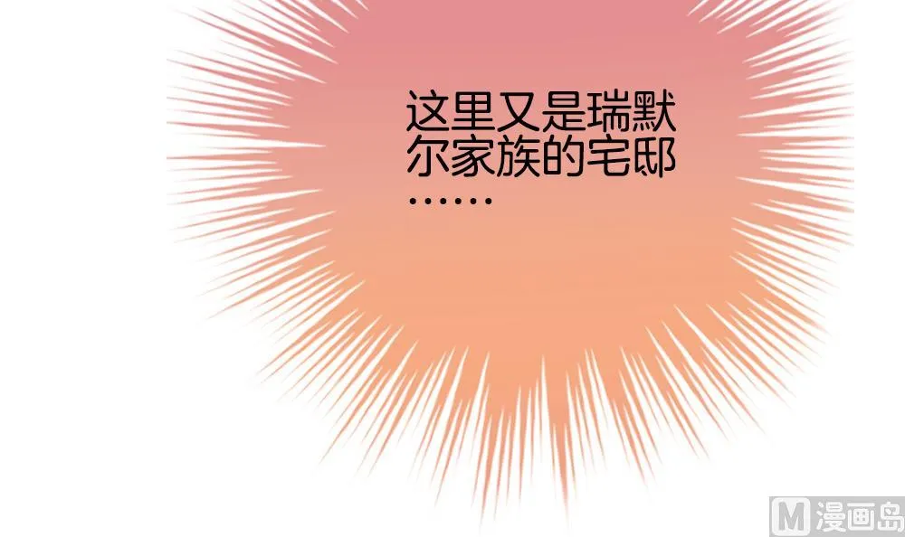 第268话 跨越千年之人 5 第24页