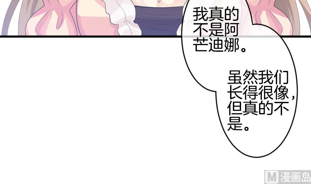 第268话 跨越千年之人 5 第27页