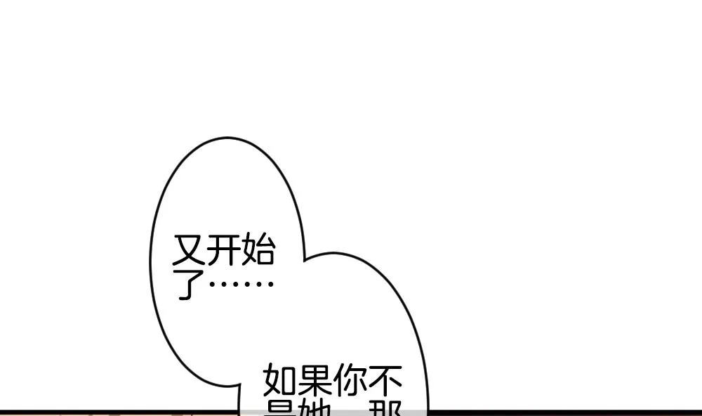 第268话 跨越千年之人 5 第28页