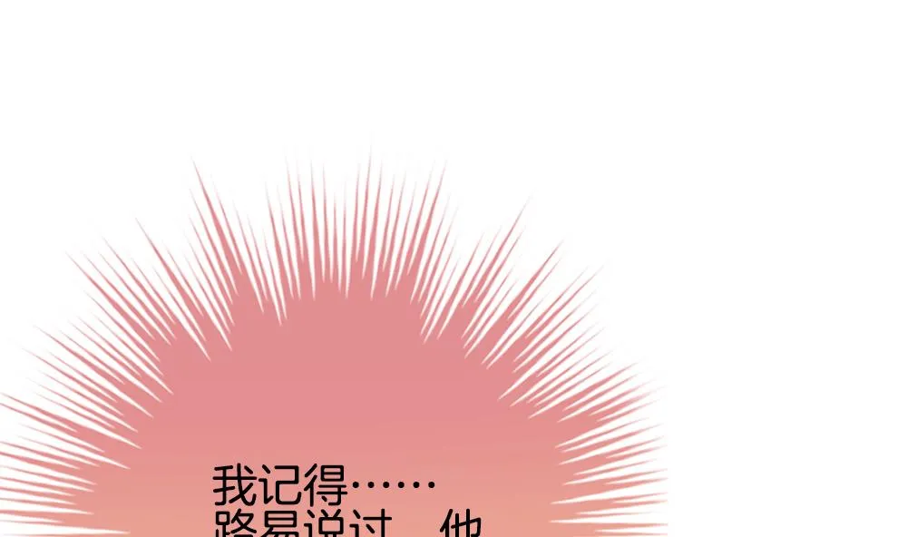 第268话 跨越千年之人 5 第31页
