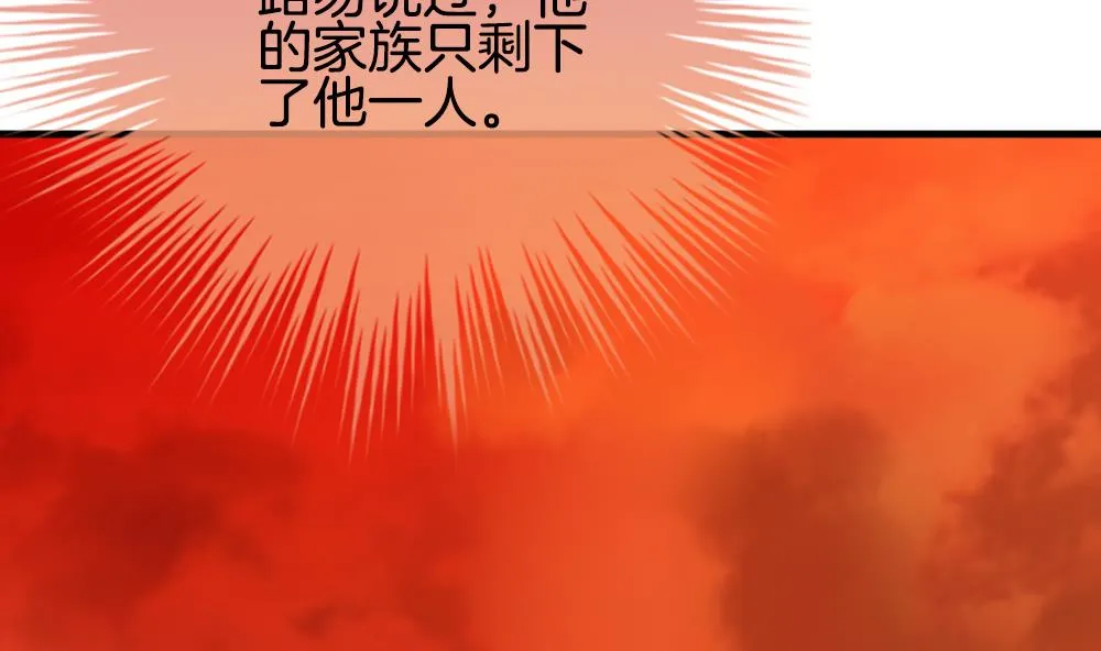 第268话 跨越千年之人 5 第32页