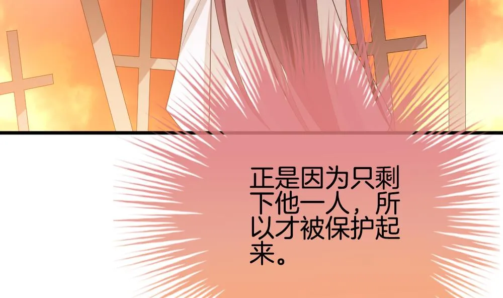 第268话 跨越千年之人 5 第34页