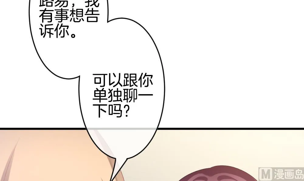 第268话 跨越千年之人 5 第39页