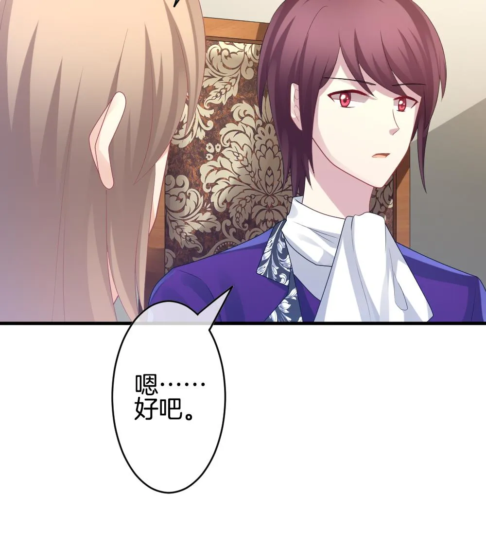 第268话 跨越千年之人 5 第40页