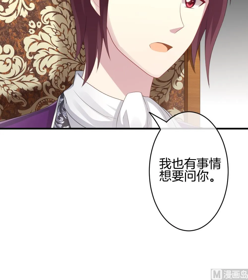 第268话 跨越千年之人 5 第42页