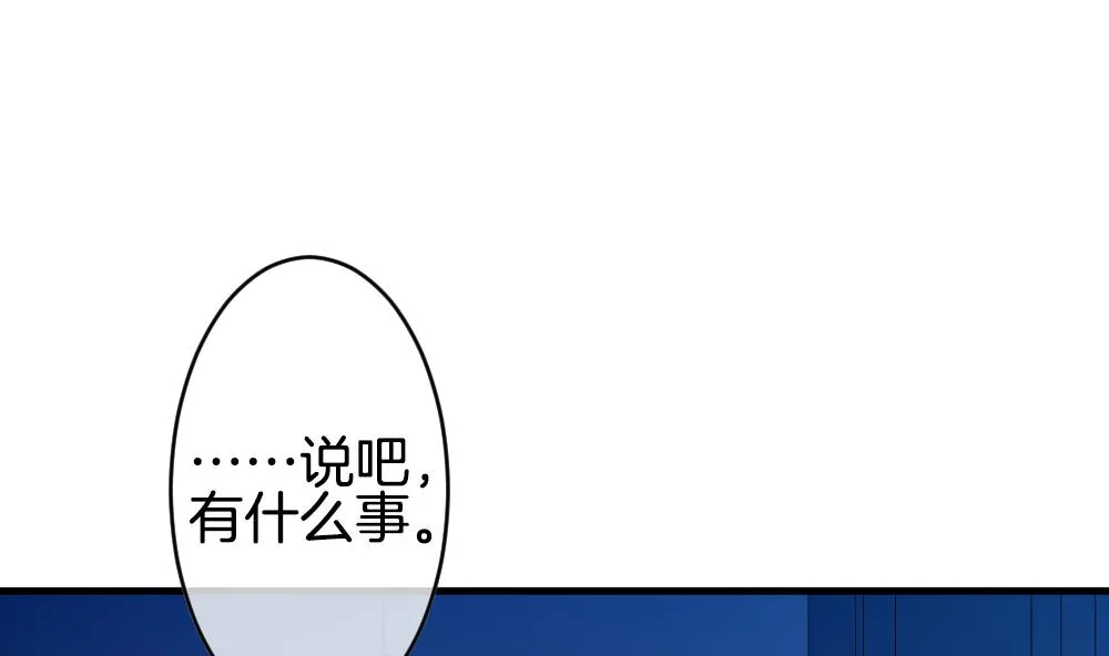 第268话 跨越千年之人 5 第43页