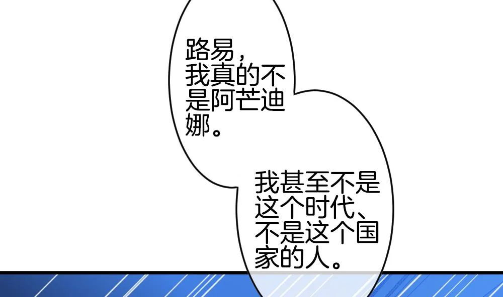 第268话 跨越千年之人 5 第46页