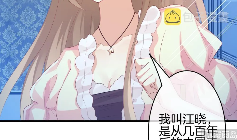 第268话 跨越千年之人 5 第48页