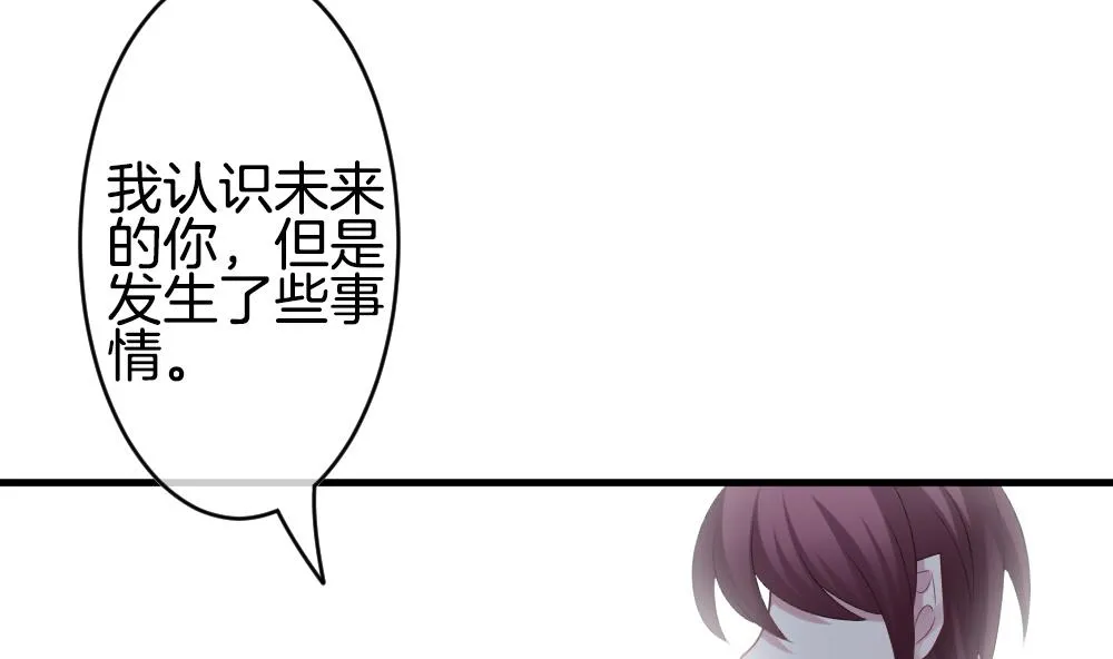 第268话 跨越千年之人 5 第50页