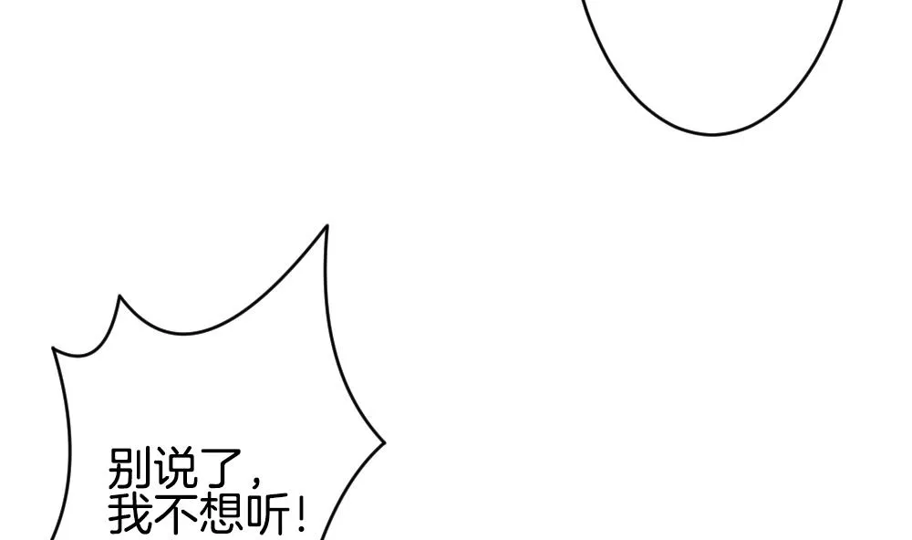 第268话 跨越千年之人 5 第53页