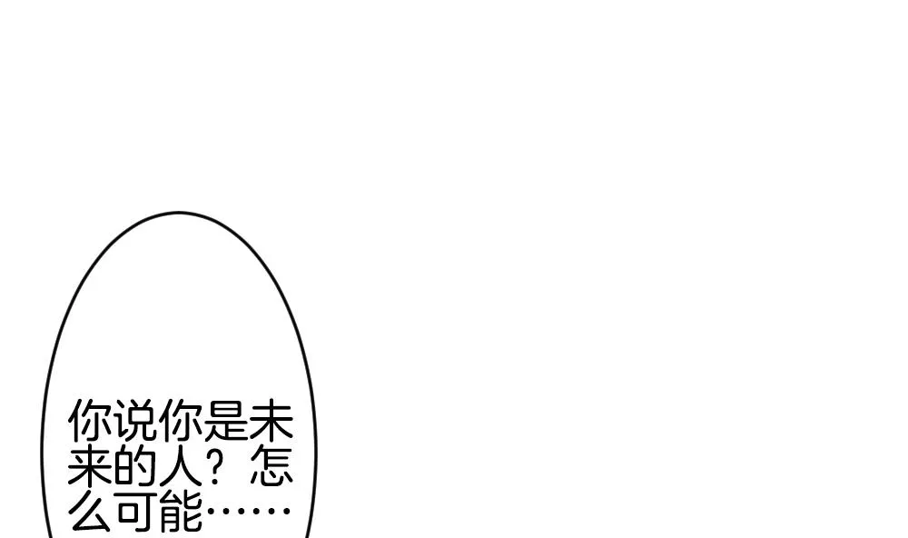 第268话 跨越千年之人 5 第56页