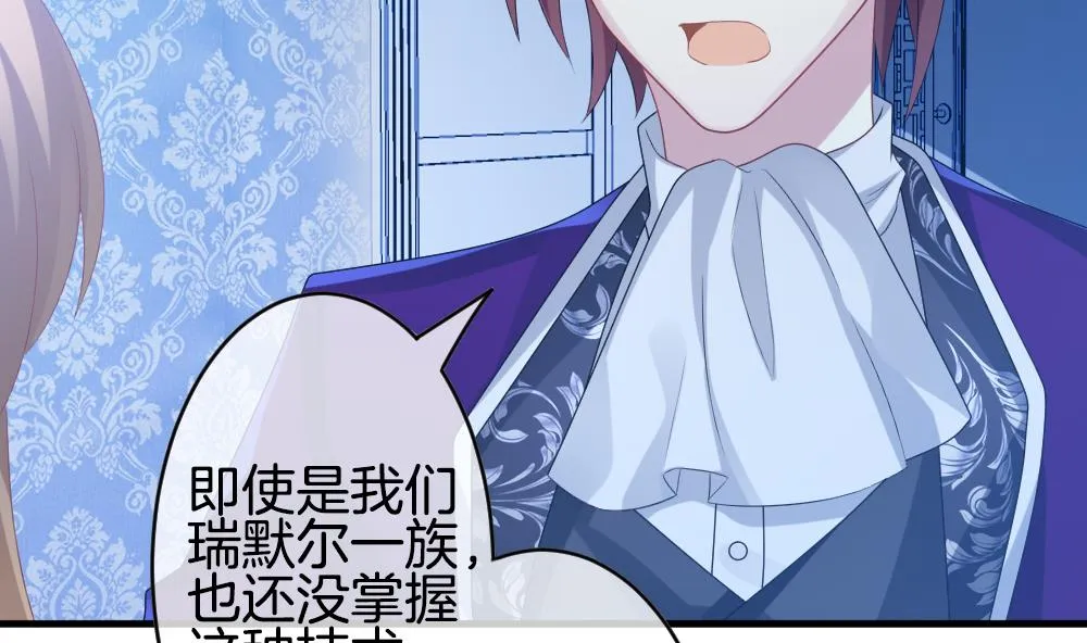 第268话 跨越千年之人 5 第58页