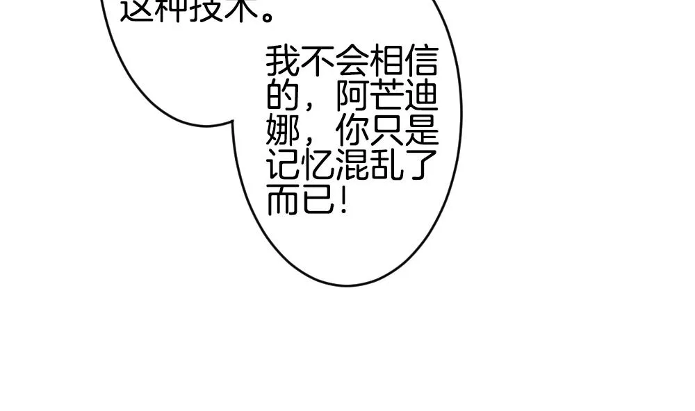 第268话 跨越千年之人 5 第59页