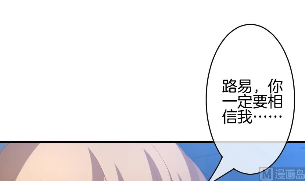 第268话 跨越千年之人 5 第60页