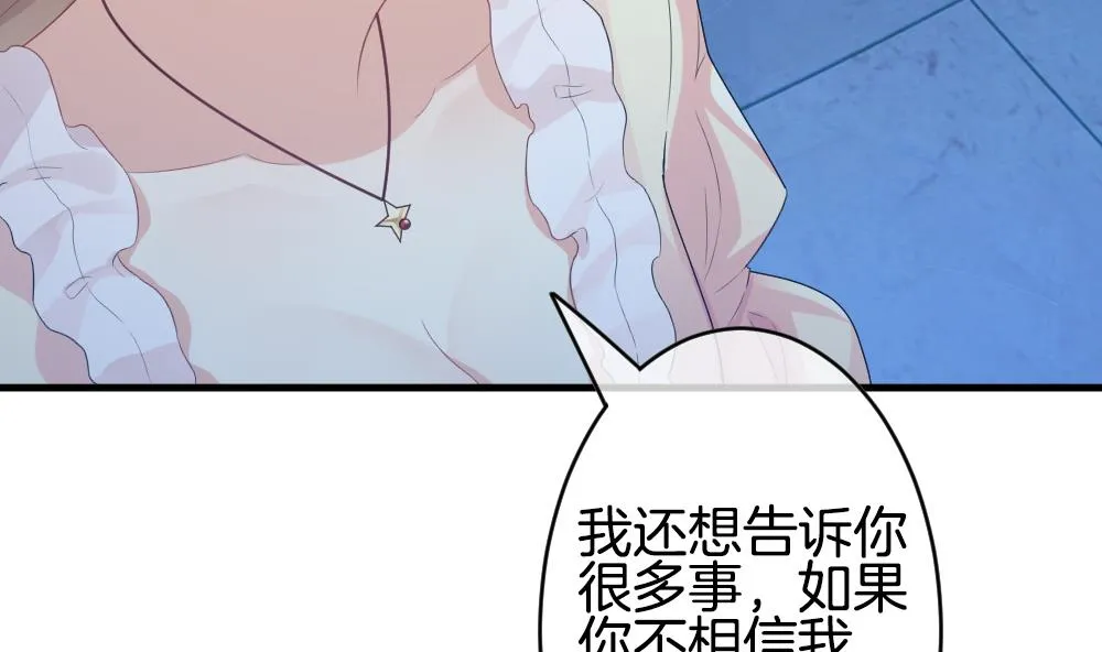 第268话 跨越千年之人 5 第62页