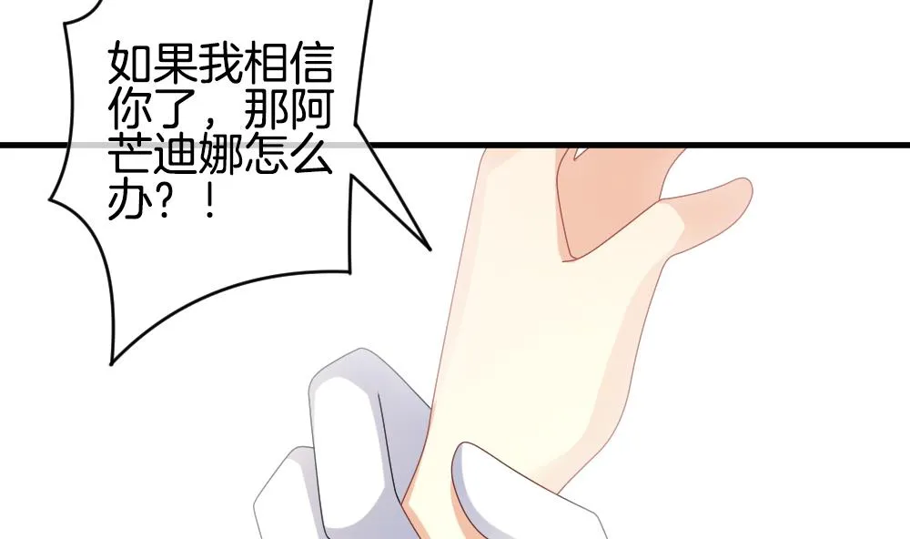 第268话 跨越千年之人 5 第64页