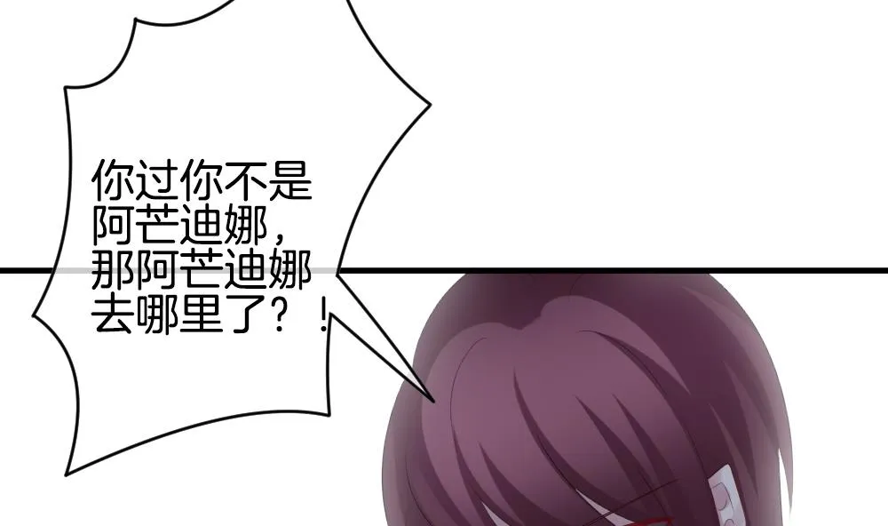 第268话 跨越千年之人 5 第67页