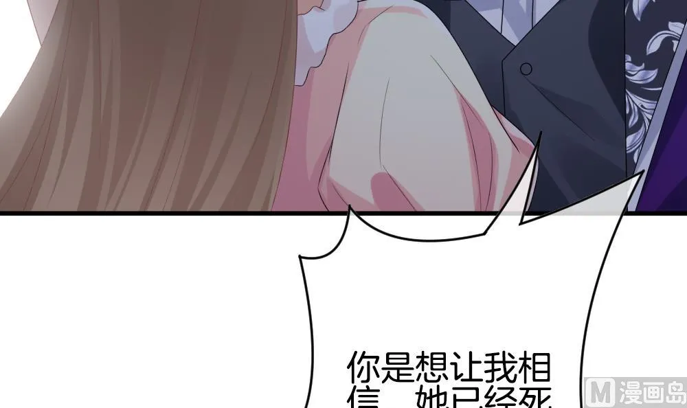 第268话 跨越千年之人 5 第69页
