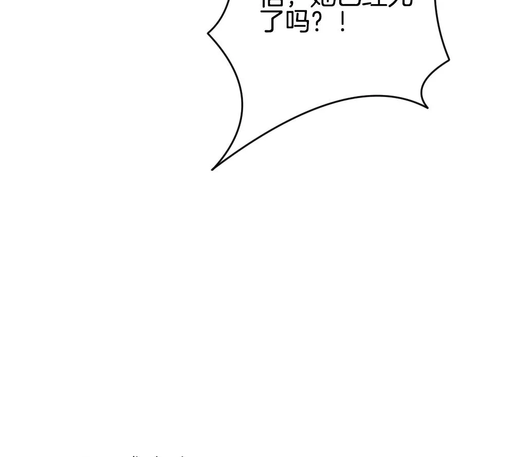 第268话 跨越千年之人 5 第70页