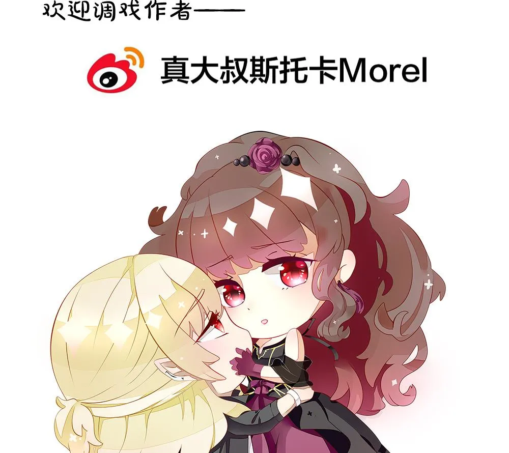 第268话 跨越千年之人 5 第71页