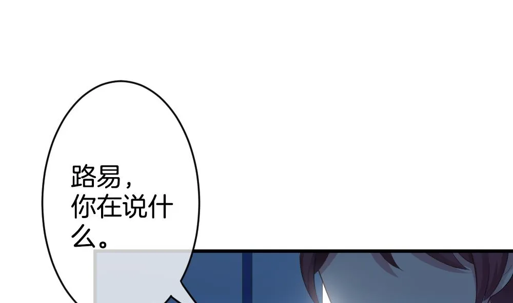 第269话 跨越千年之人 6 第4页