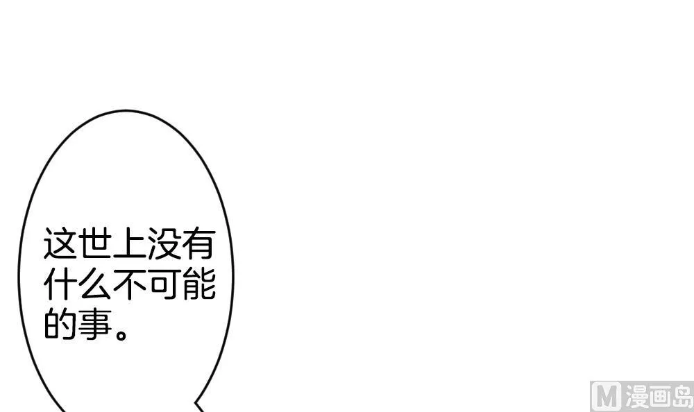 第269话 跨越千年之人 6 第6页