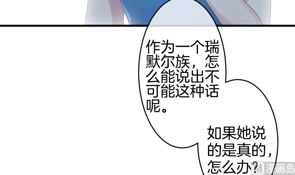 第269话 跨越千年之人 6 第9页
