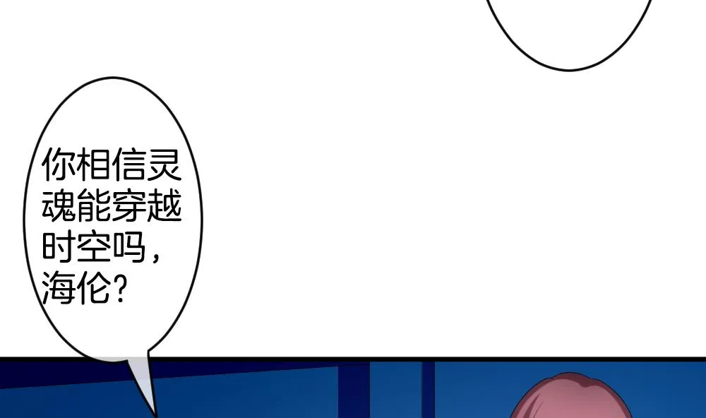 第269话 跨越千年之人 6 第10页