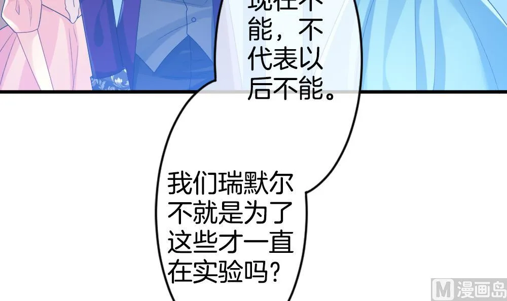 第269话 跨越千年之人 6 第12页