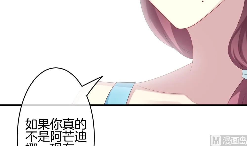 第269话 跨越千年之人 6 第15页