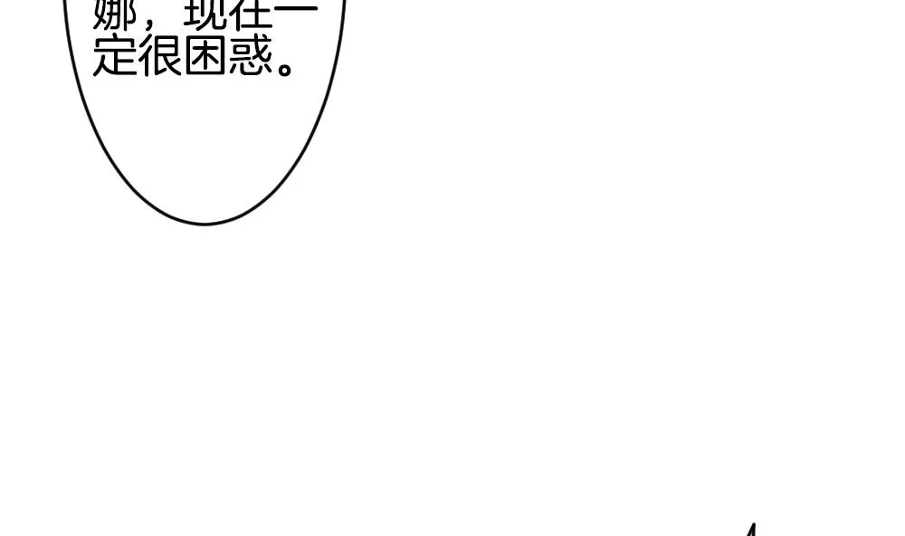 第269话 跨越千年之人 6 第16页