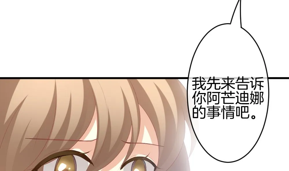 第269话 跨越千年之人 6 第17页